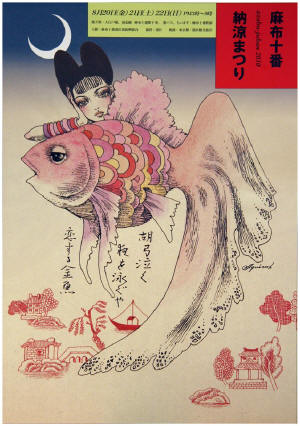100830野田poster2010-1.jpg
